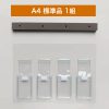 チャートホルダーA4　標準品(1組)