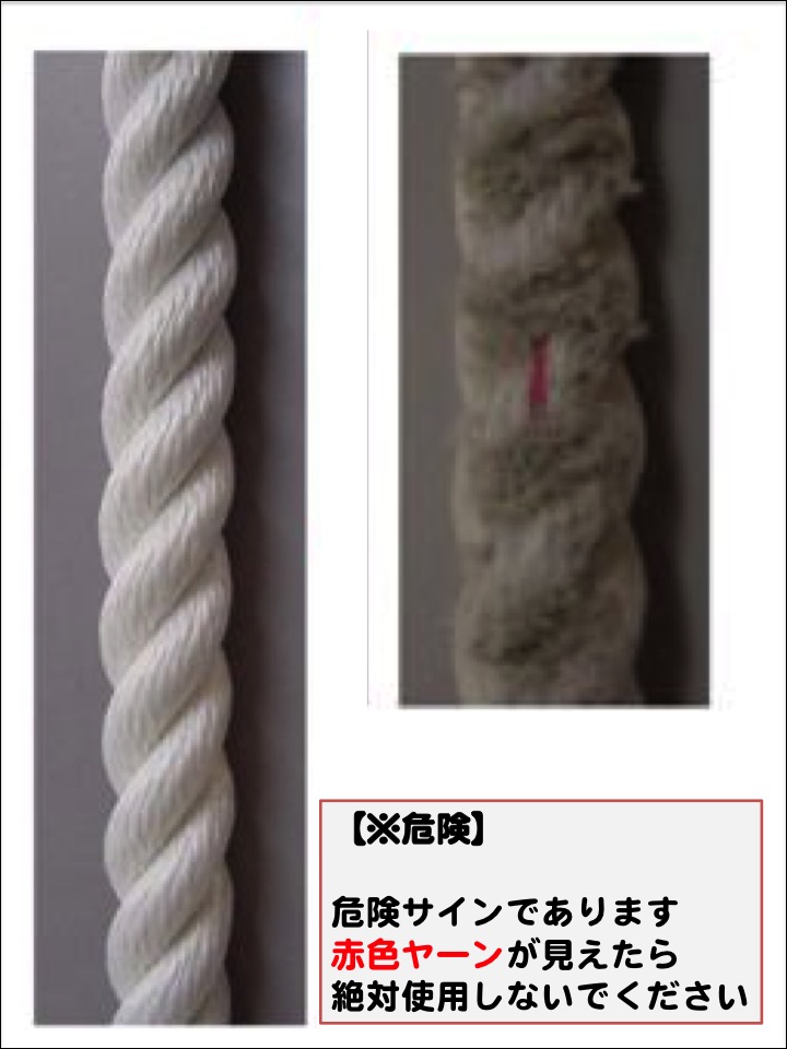 ニューサインロープ φ18mm×200m【送料無料】 – 東陽商事オンラインショップ