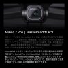 Mavic2 Pro ZOOM - 画像 (13)