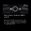 Mavic2 Pro ZOOM - 画像 (3)