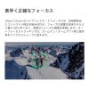 Mavic2 Pro ZOOM - 画像 (9)