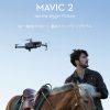 Mavic2 Pro ZOOM - 画像 (20)